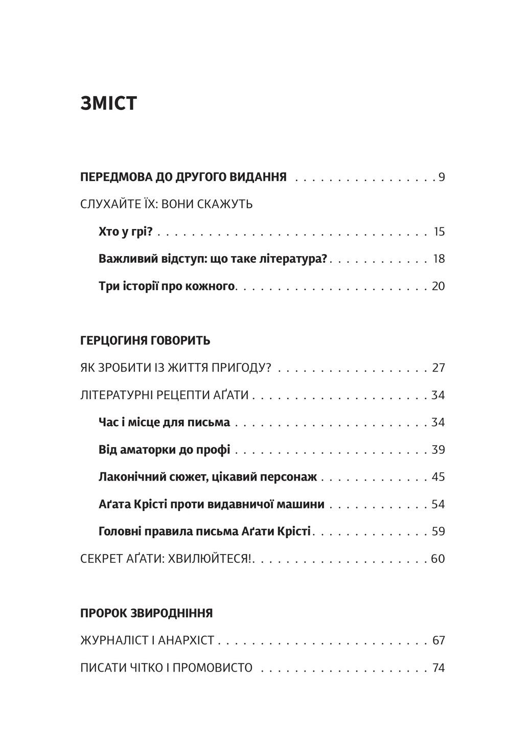 Как писали классики Stretovych (370126701)