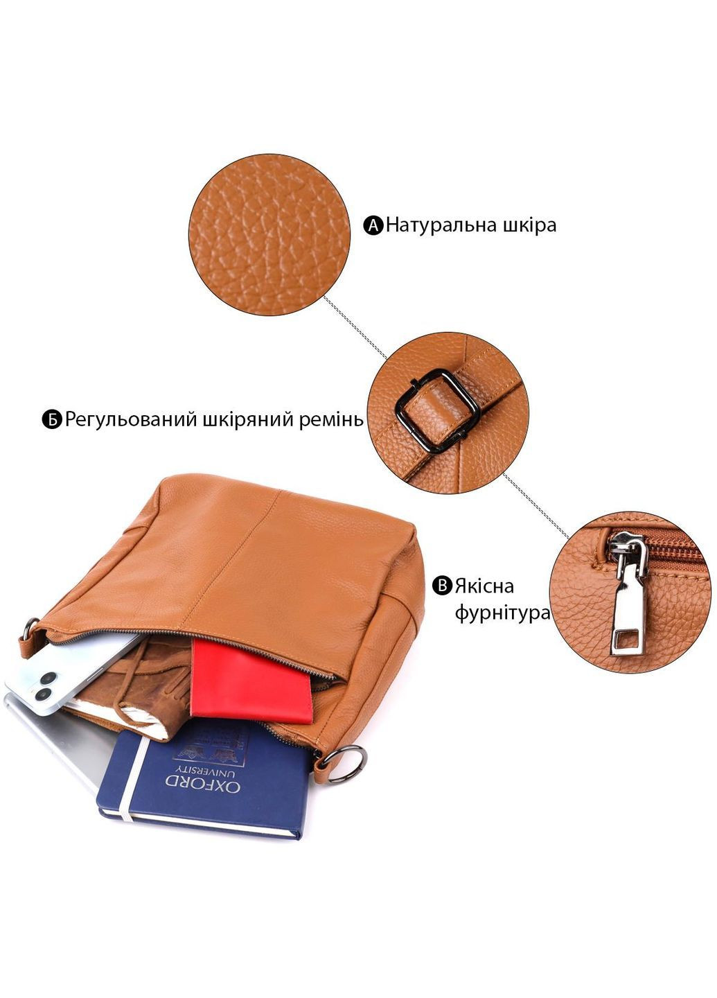 Сумка крос-боді на плече з натуральної шкіри середня жіноча Коричневий 40317 Vintage (361970392)