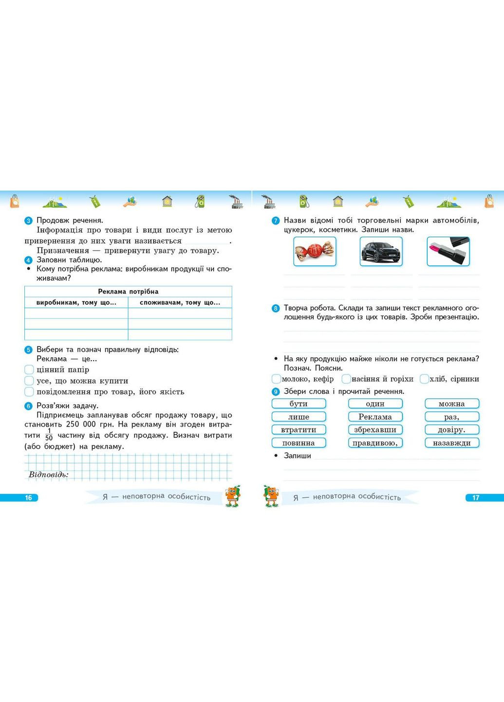 Финансовая грамотность. 4 класс. Рабочая тетрадь No Brand (359374575)