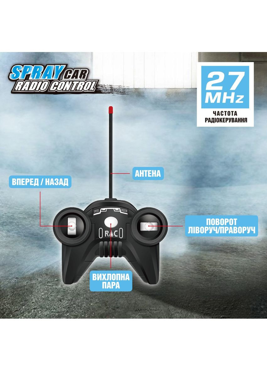 Автомобіль Spray Car на р/к – Sport (, 1:24, світло, функція туман) Sulong Toys (371737907)
