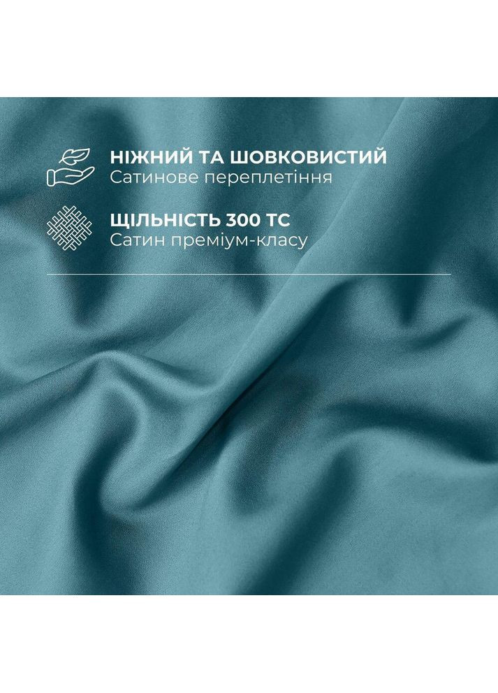 Комплект постільної білизни полуторний 145х215 сатин бавовна преміум м'ята IDEIA (364122443)