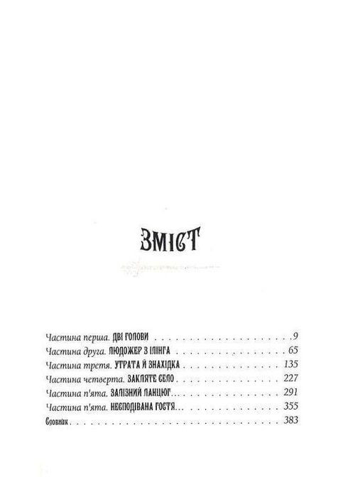 Книга 4 Агентство "Локвуд и Ко": Крадущаяся тень. Джонатан Страуд фэнтези (на украинском языке) Издательство «А-ба-ба-га-ла-ма-га» (273237378)