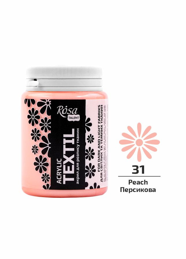 Краска акриловая Textil по ткани (31) 80 мл (26348031) Rosa (342751693)