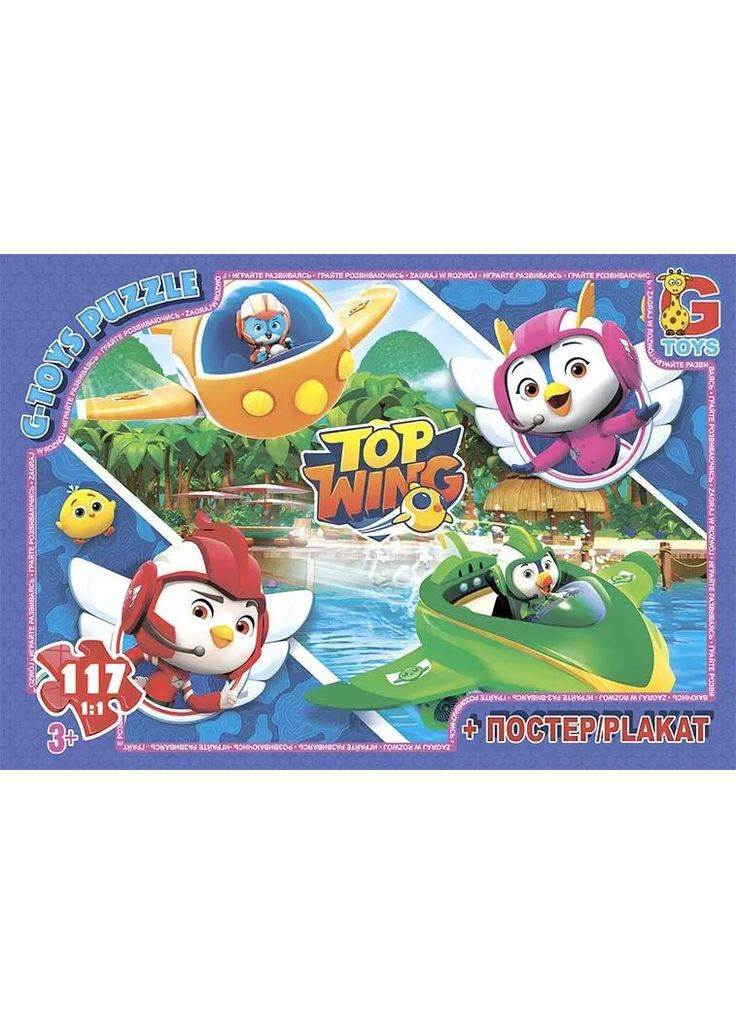 Пазлы Top Wing 117 эл (TZ97) G-Toys (367269130)