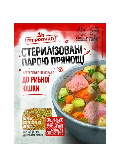 Приправа до рибної юшки 30 г Приправка (366321484)