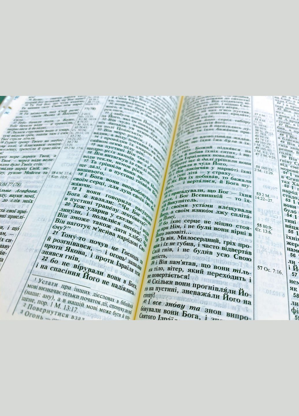 Біблія синя з коричневою полоскою, золотий обріз та індекси, на замочку (130х185 мм) Українське Біблійне Товариство (356511294)