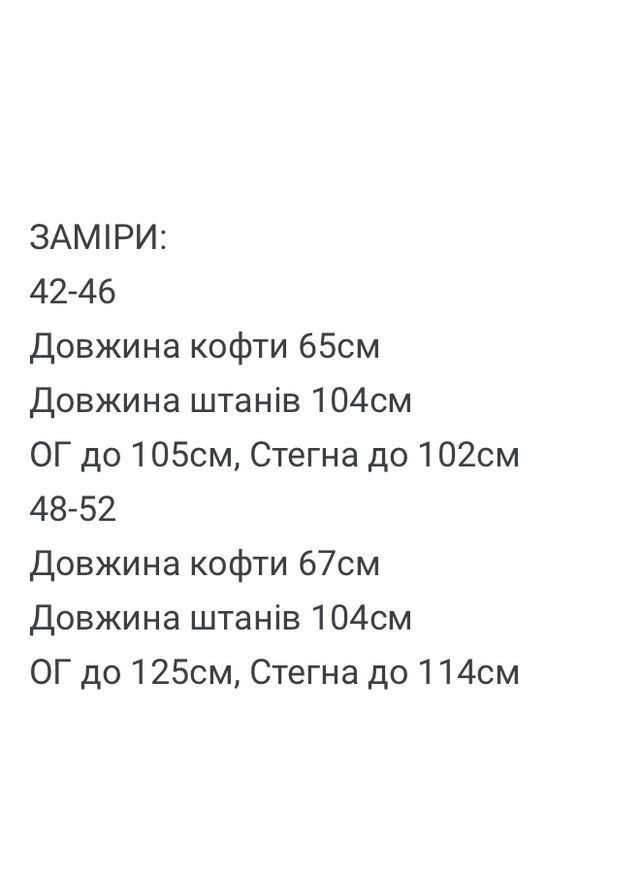 Жіночий костюм FINO Mode (366152433)