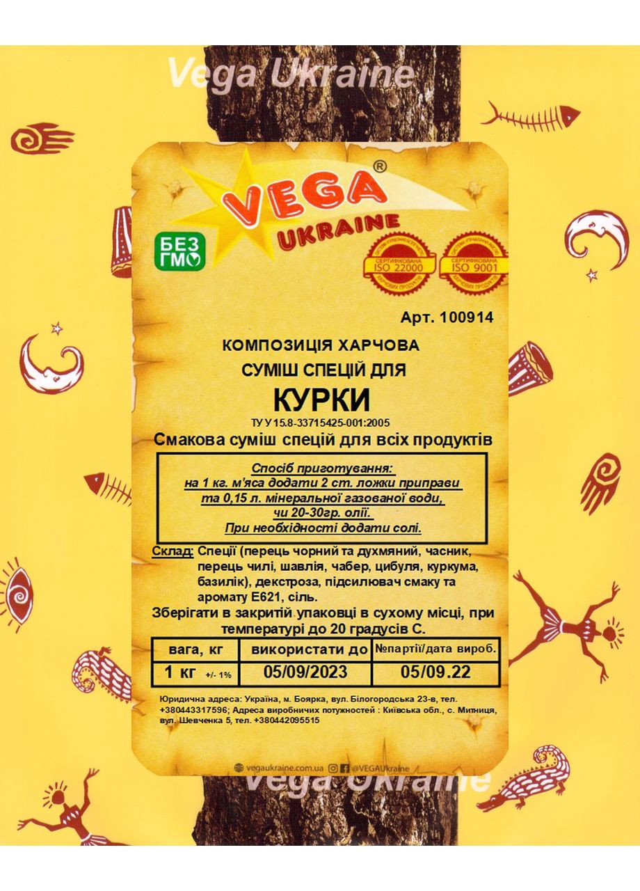 СУМІШ СПЕЦІЙ ДЛЯ КУРКИ Vega Ukraine (364110756)