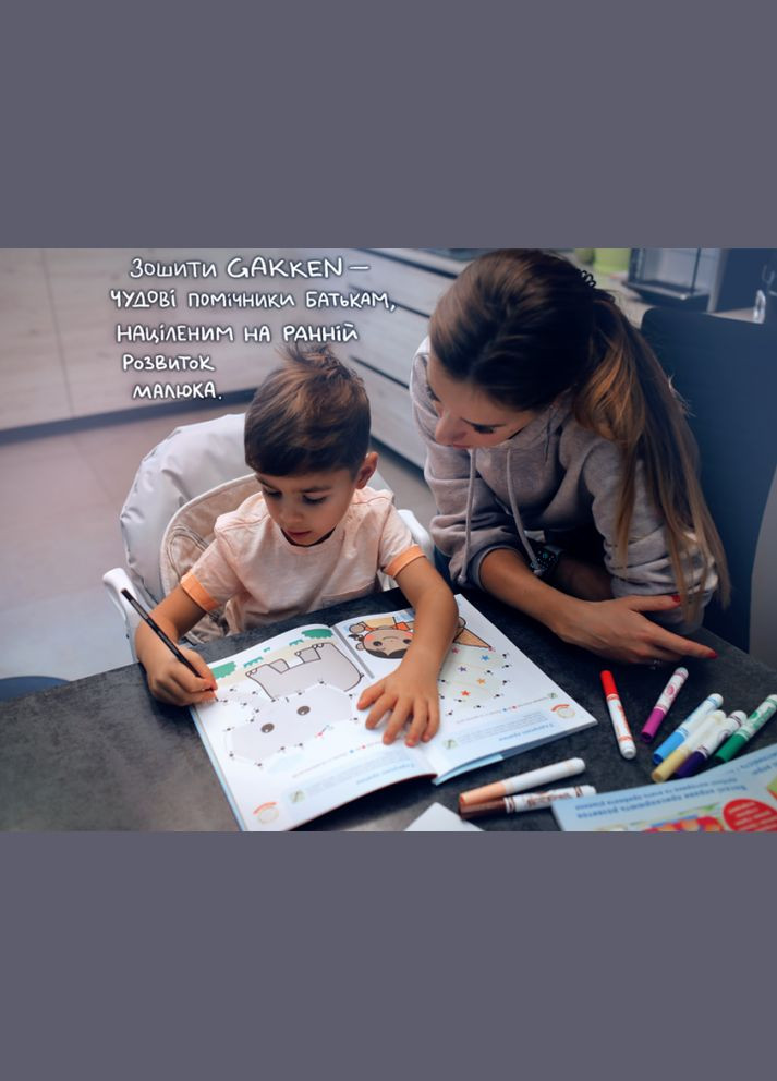 Книга Gakken. Розумні ігри. Розвиток логіки. Звірята. 3-5 років (Моноліт) No Brand (338877101)