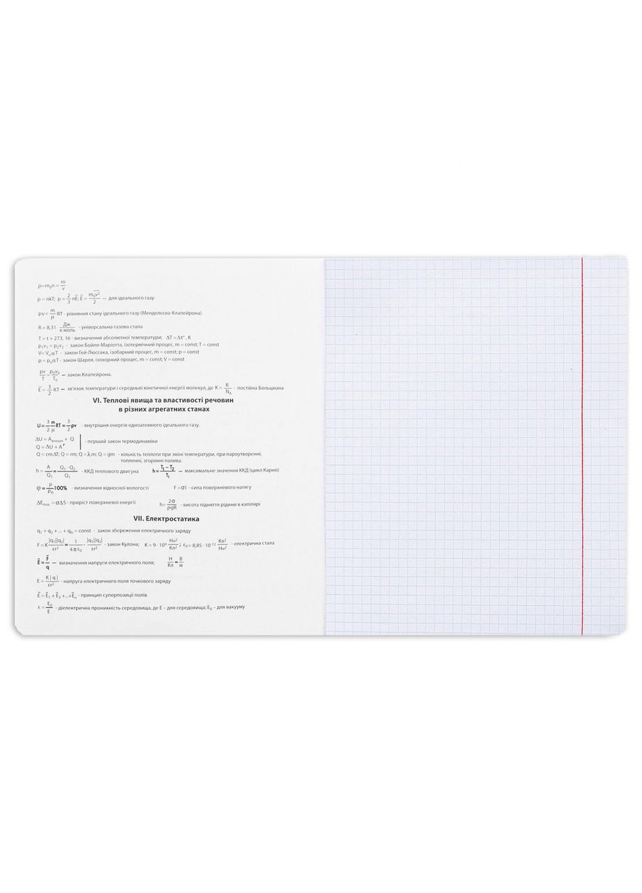 Тетрадь предметная Fusion Физика А5, 48 страниц () Yes 767462 (350668860)