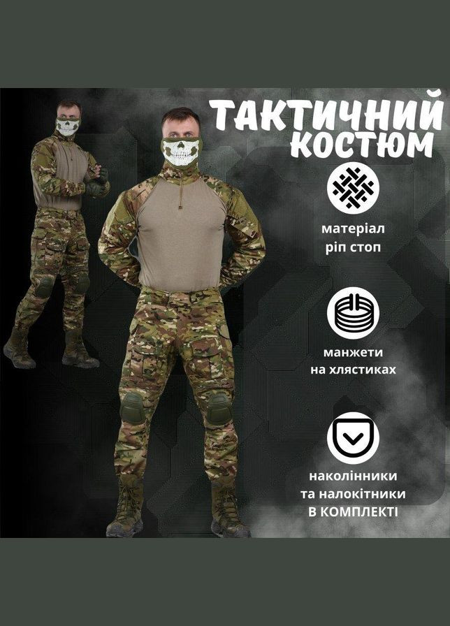 Тактический костюм G3 combat мультикам 2XL No Brand