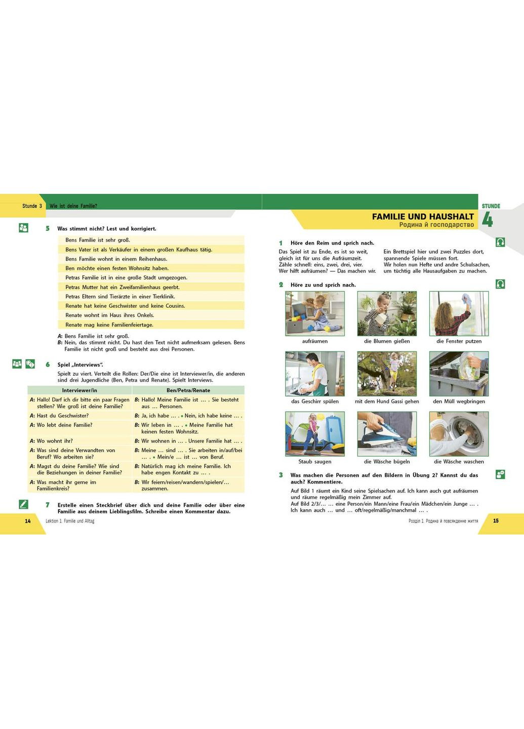 Немецкий язык (4-й год обучения). Учебник для 8 класса ЗЗСО _ КОМ РАНОК (369616709)