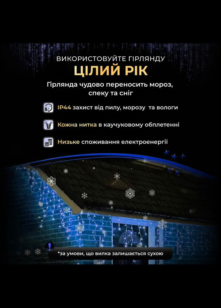 Гірлянда Бахрома вулична 200 LED 12 метрів від мережі, синій GarlandoPro 12MWBL (306459732)