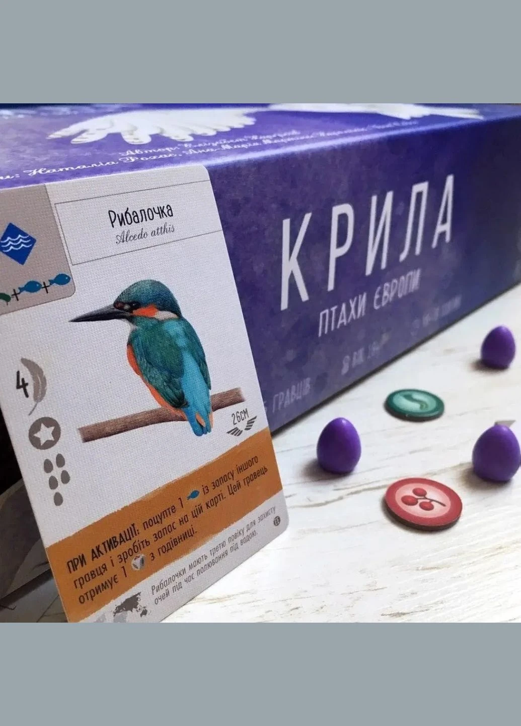 Настольная игра Крылья. Дополнение Птицы Европы (rus) Ігромаг (308203624)