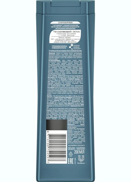 Шампунь-детокс "Зволожувальний, проти лупи" - Clear 360ml (641055-25624220) CLEAR vita ABE (368624824)