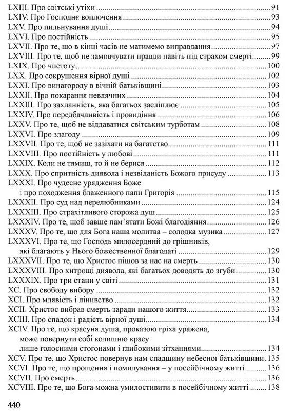 Знаменитые рассказы из деяний римских Видавництво "Апріорі" (370150975)