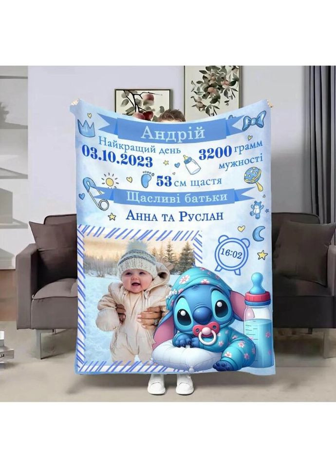 Плед 3D с метрикой Метрика для мальчика Метрика Маленький Стич 1 фото 4123_B 17523 135х160 см FlexDress (335977772)