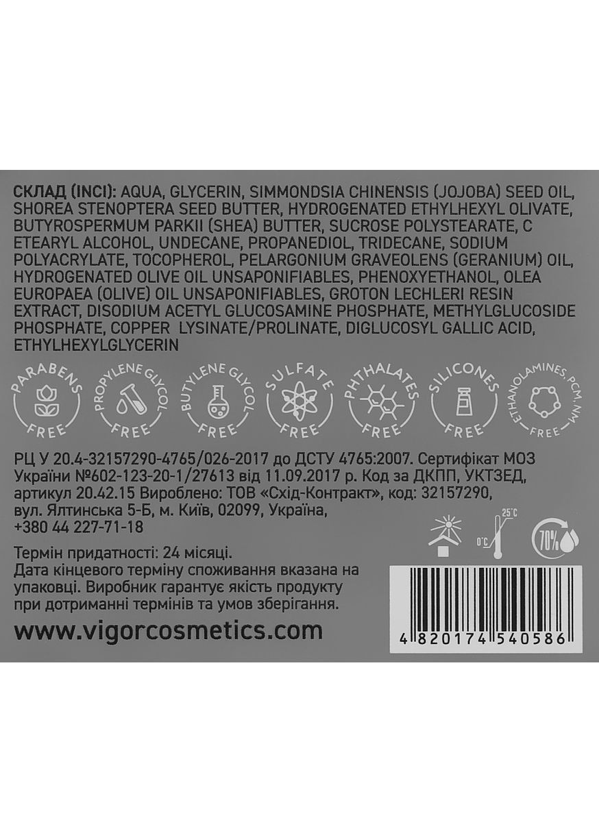 Концентрированный интенсивно-омолаживающий ночной крем Concentrated & Intensively Rejuvenating Night Cream 50ml (501273-62046) Vigor (368636890)