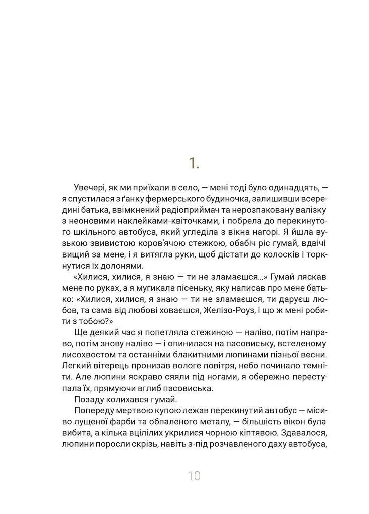 Країна припливів Вавилонська бібліотека (370077051)
