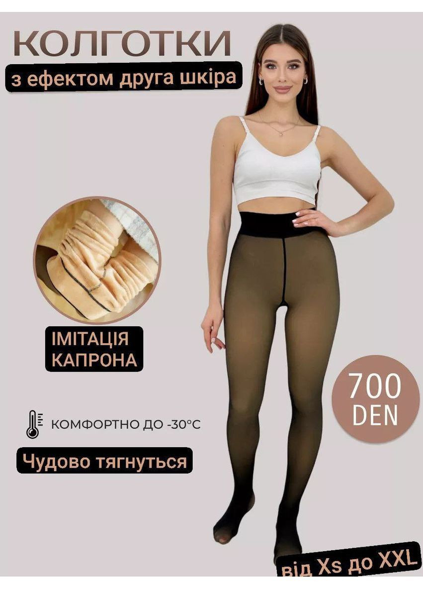 Теплі жіночі колготки імітація капронових з флісовою підкладкою широкий пояс висока посадка плоскі шви 42-46 220 г No Brand Колготки (362355794)