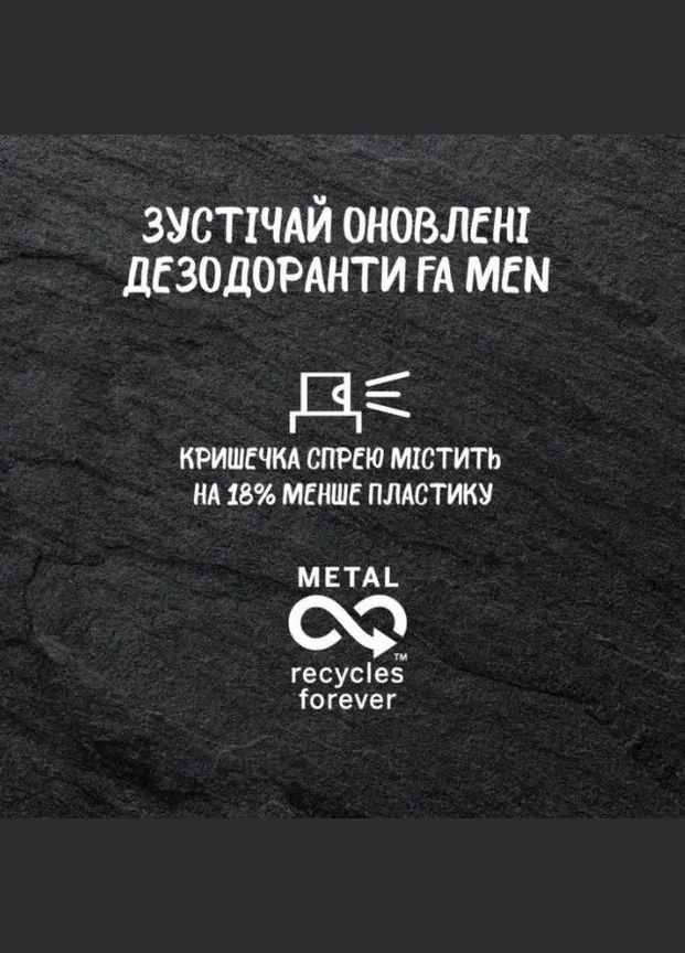 Дезодорант-аэрозоль для мужчин Invisible Power, 150 мл Fa 2049649 (333930498)