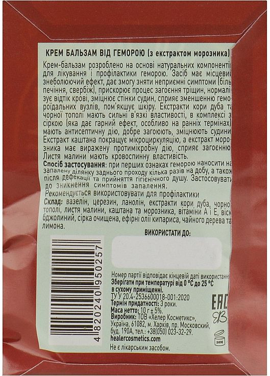 Крем-бальзам протигеморойний з екстрактом морозника - 30ml (841625-31936230) Народний цілитель (368857509)
