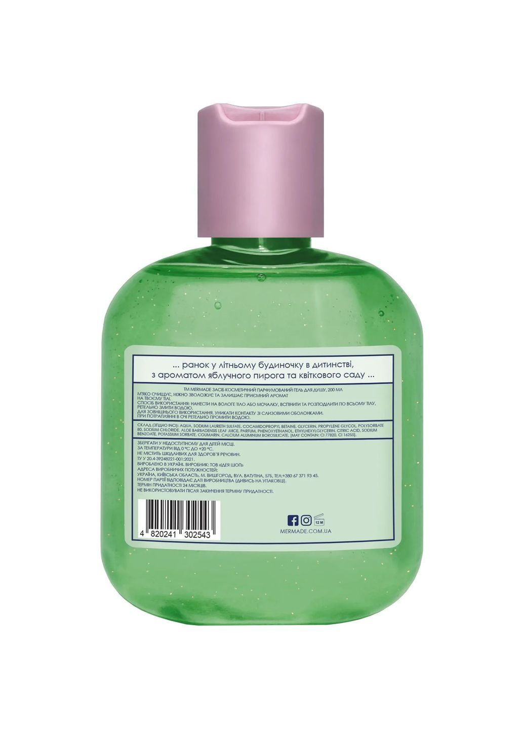 Парфюмерный гель для душа Countrycation, 200 мл MERMADE (366725895)