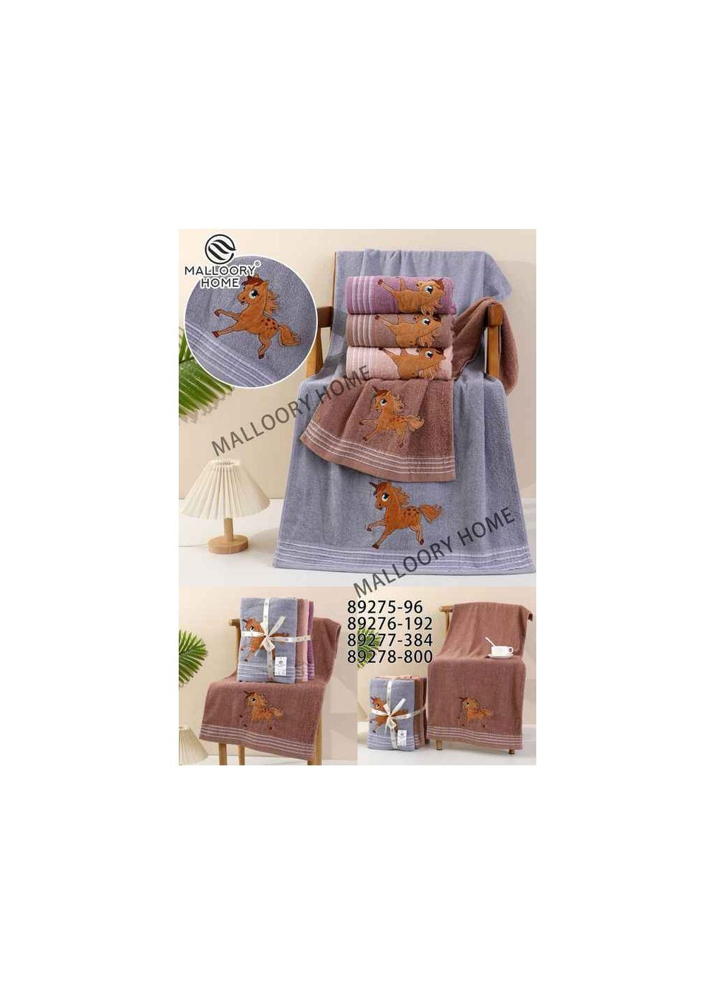 Полотенце махра арт.89277 Mallory Home комбинированный