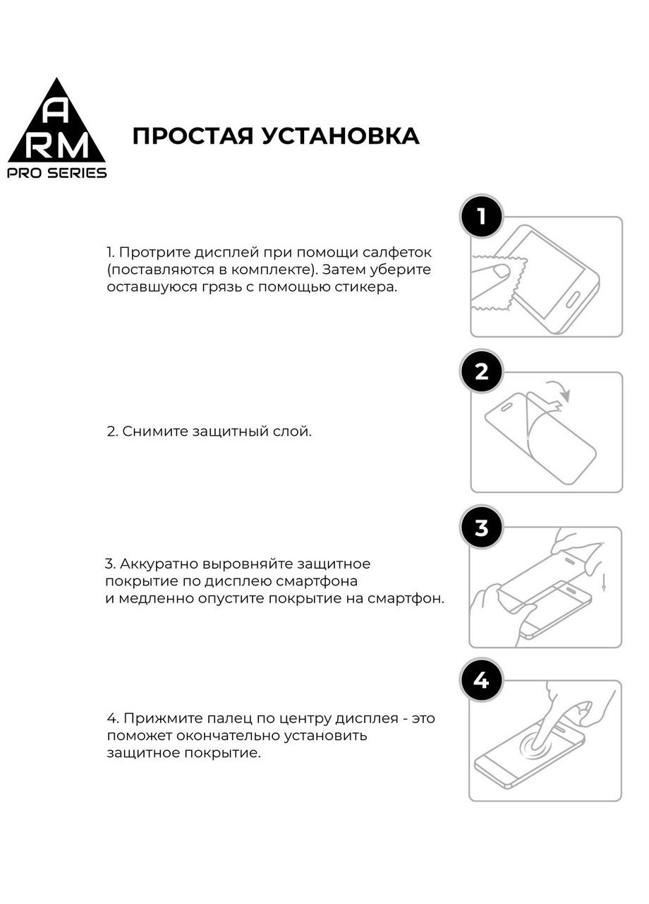 Защитное стекло Pro для Google Pixel 9 Pro XL Black (ARM79889) ArmorStandart (327890187)