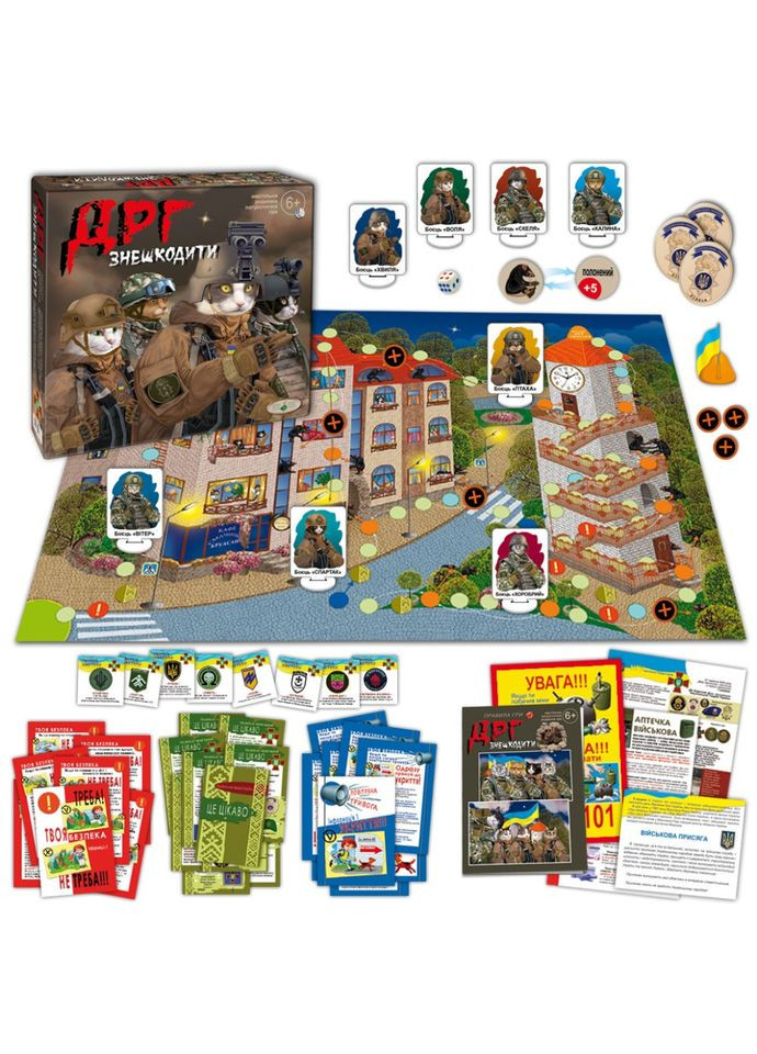 Сімейна настільна гра "ДРГ знешкодити" Енергія Плюс 81466 патріотична Энергия Плюс (314858255)