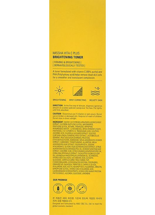 Осветительный тонер с витамином C Vita C Plus Brightening Toner 200ml (801599-8422) MISSHA (368635575)