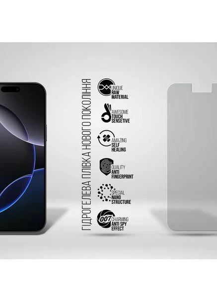 Гидрогелевая пленка Anti-spy для Apple iPhone 16 Pro Max (ARM80748) ArmorStandart (323116121)