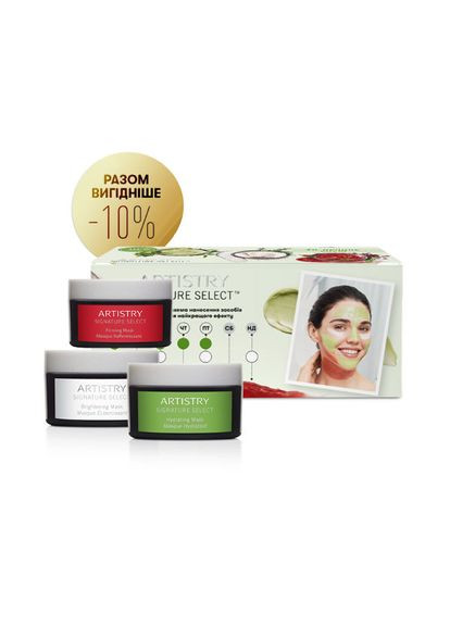 Artistry Signature Select Набор масок «Как будто Сияешь» Amway (334710893)