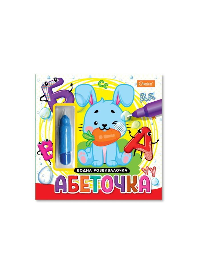 Набор для рисования водой с водным маркером "Алфавитик" НТ-41-01 Апельсин (363175151)