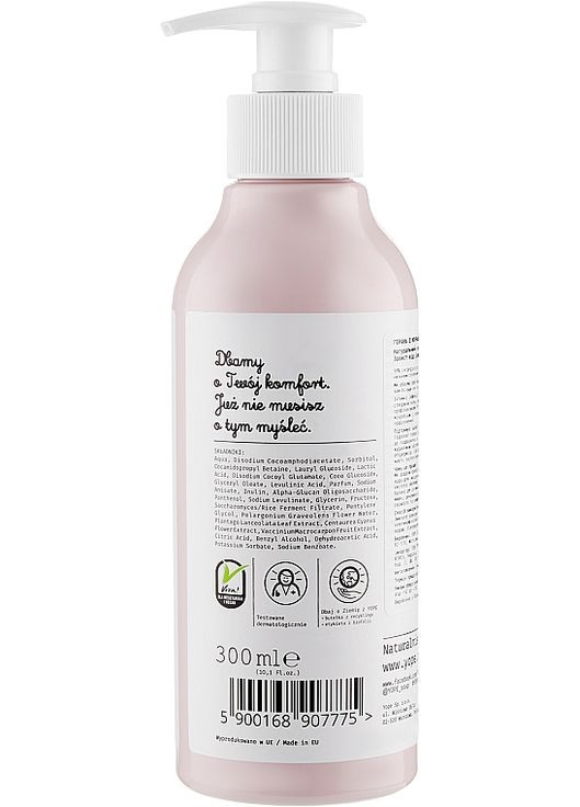 Гель для интимной гигиены "Герань и клюква" 300ml (847402-100192) YOPE (368665041)