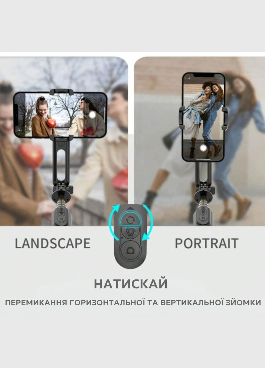 Стабилизатор для телефона Gimbal Stabilizer L18 Стедикам с Bluetooth кнопкой Селфи-палка 70см Selfie (317914223)