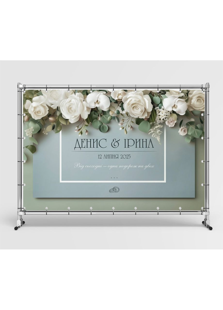 Свадебный баннер для фотозоны 3×2 м с люверсами, литой 440 г/м², №45387 Vinylpex (361032786)