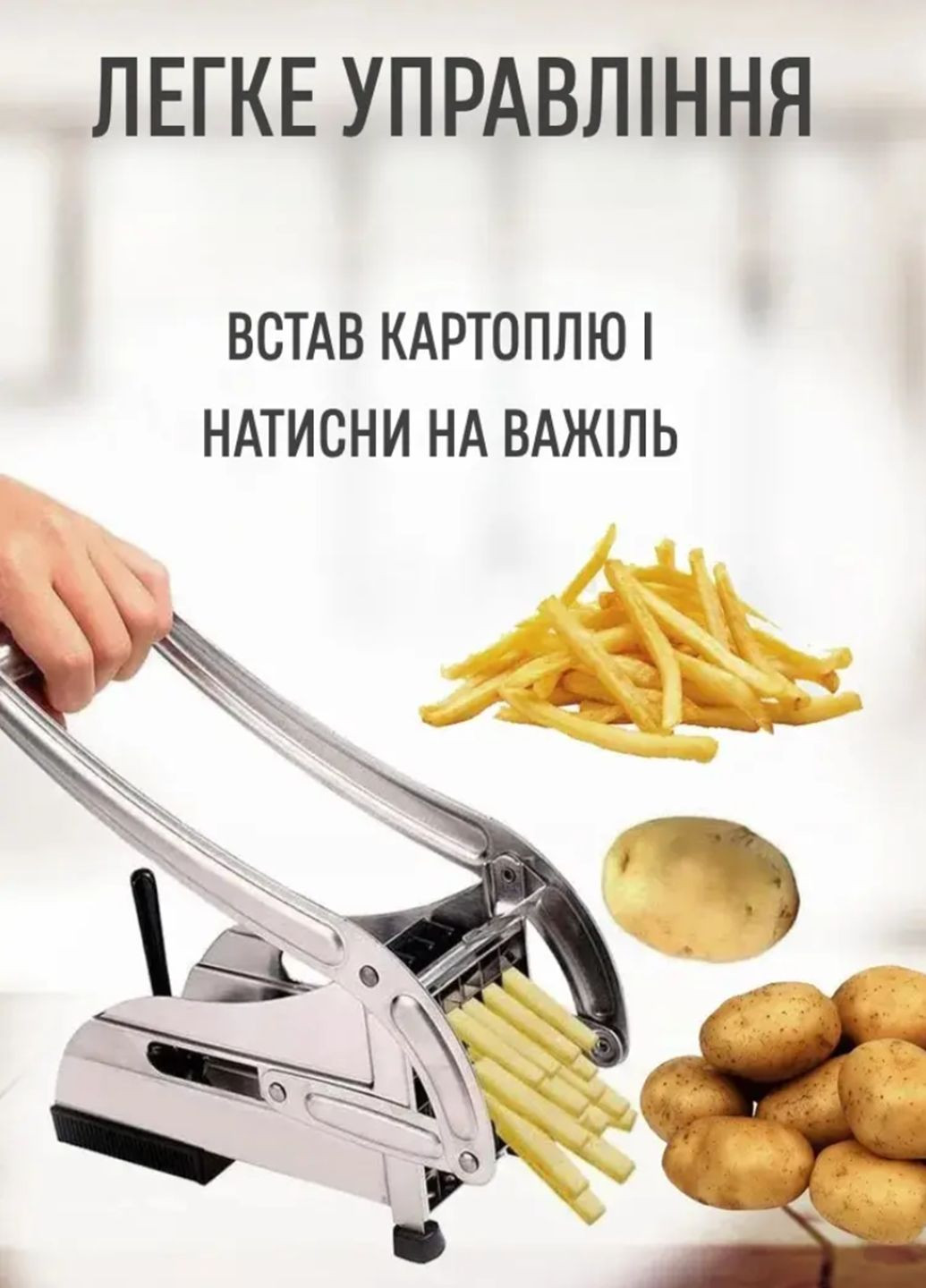 Картоплерізка ручна Potato Chipper NJ 117 для нарізання картоплі фрі скибочками слайсер металева 2 насадки VTech (322317374)