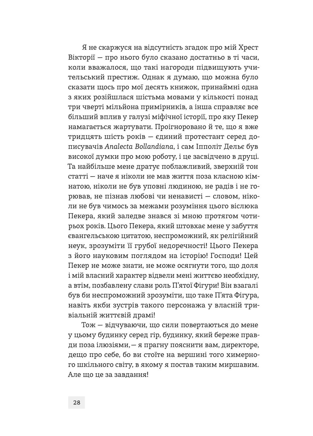 Пятое Фигура Stretovych (370126697)