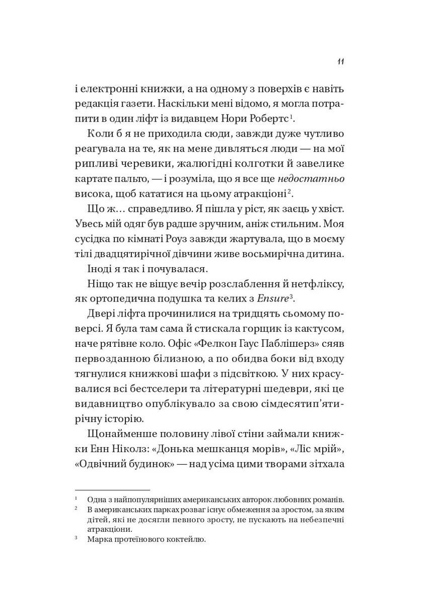 Книга Мертві романтики / Ешлі Постон (українською) Vivat (328904907)