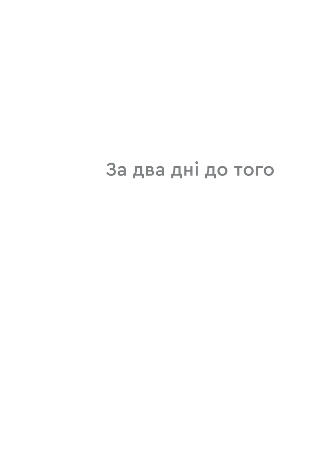 Смерть на Капрі. Вбивства під сонцем. Книга 1 No Brand (376042435)