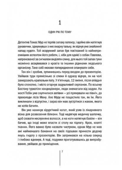 Книга Хирург Тесс Герритсен Зарубежные остросюжетные детективы триллеры Книги художественная литература Клуб Сімейного Дозвілля (334729138)