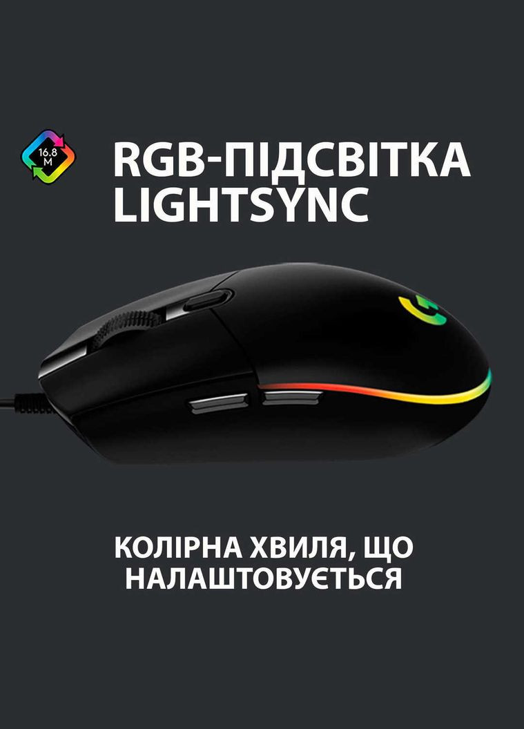 Мышь G102 Lightsync Black (910-005823) Logitech (336959556)