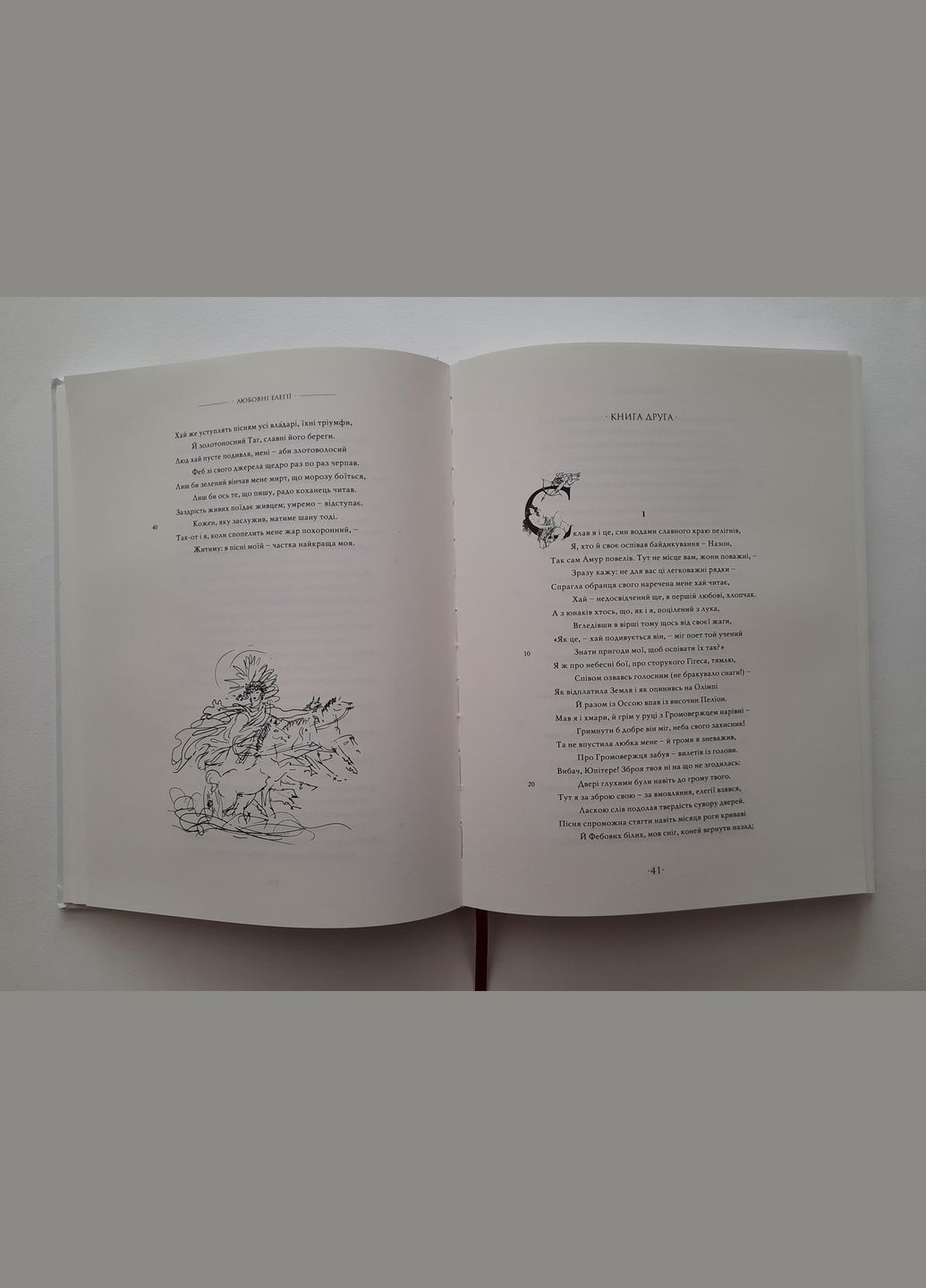 Книга Любощі. Любовні елегії. Мистецтво кохання. Ліки від кохання / Публій Овідій Назон Видавництво "Апріорі" (335210131)