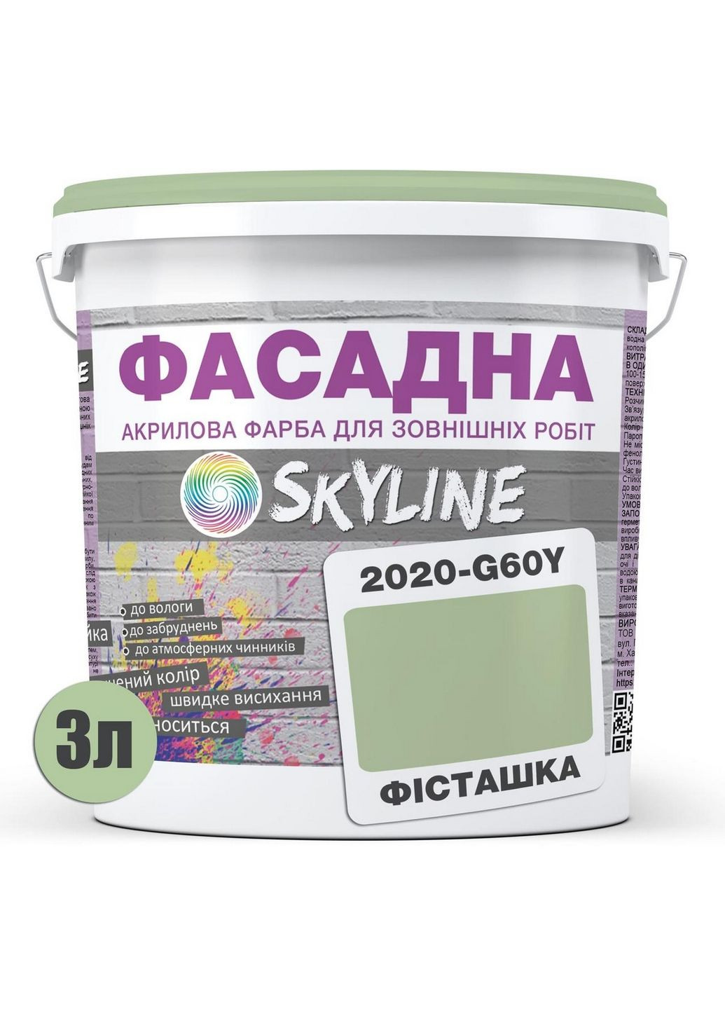 Краска фасадная акрил-латексная 2020-G60Y 3 л SkyLine (289460281)