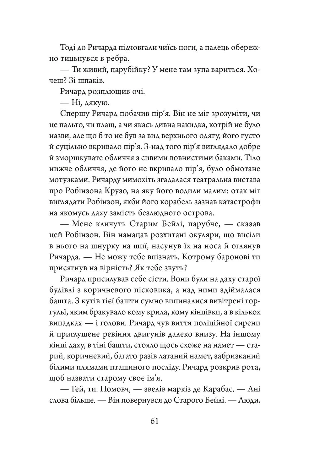 Небудь-де КМ-Букс (370068382)