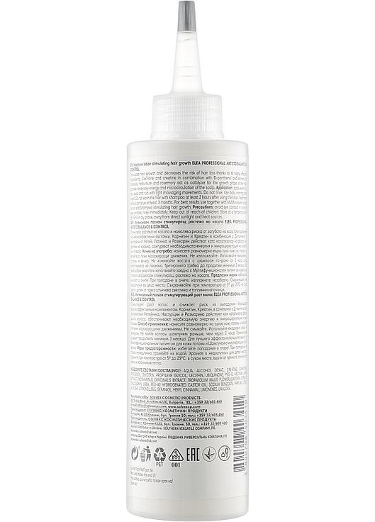 Лосьйон, який стимулює ріст волосся Artisto Lotion Forte 200ml (934360-124227) Elea Professional (368640133)