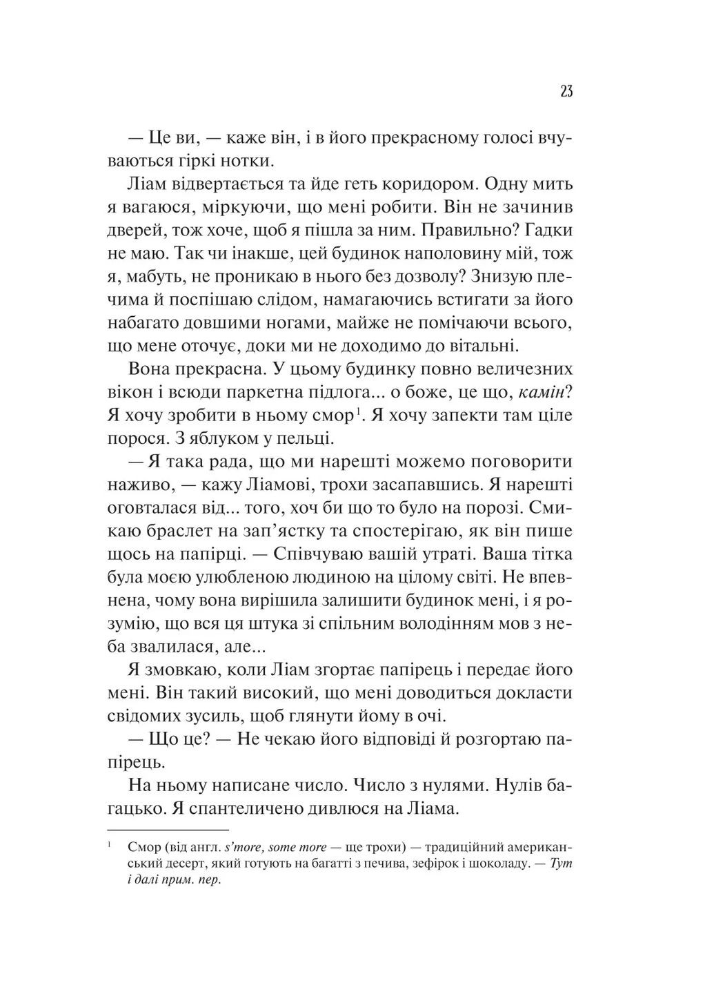 Ненавижу тебя любить Vivat (370078487)