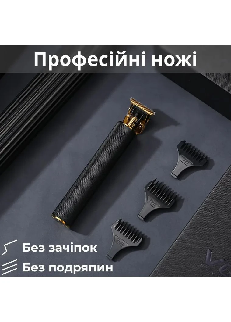Триммер для стрижки аккумуляторный с насадками HP-V-179 VGR (401996717)
