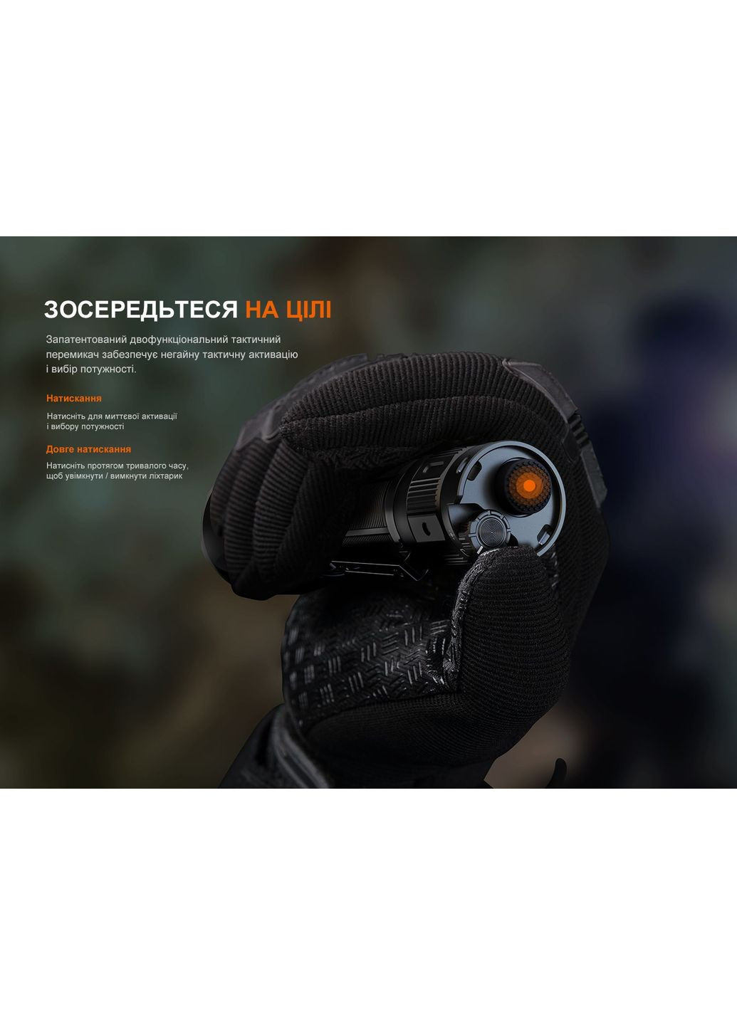 Фонарь ручной TK22R (A-017388) Fenix (317048420)